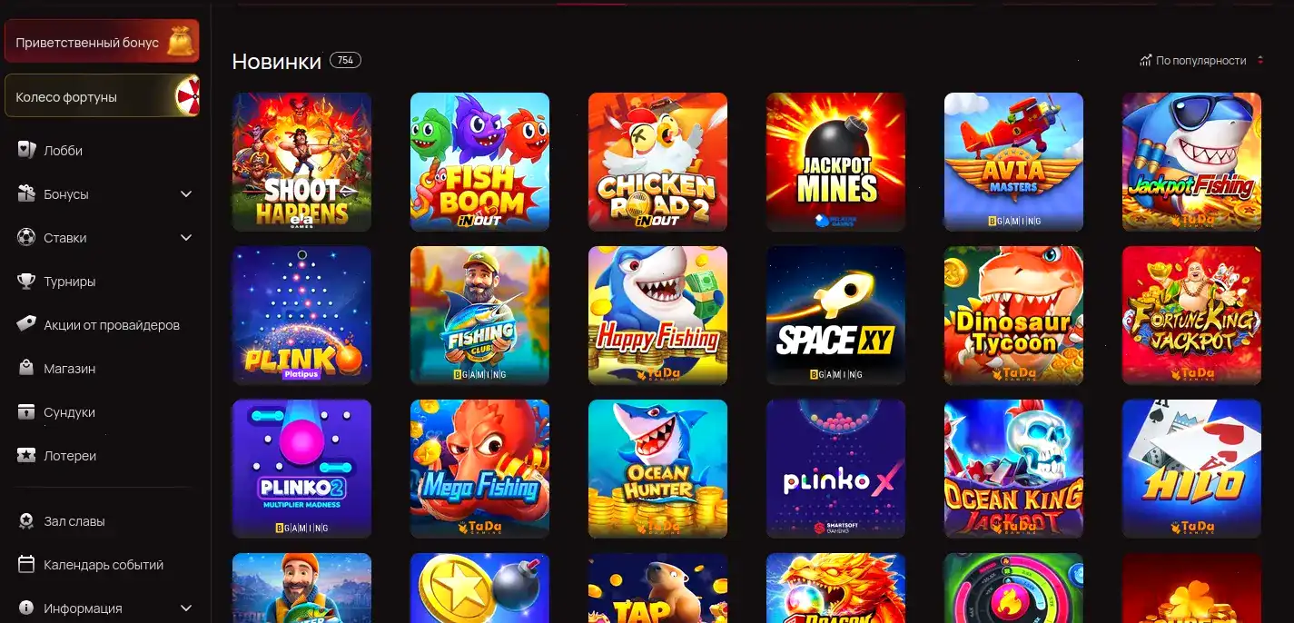 Зеркало сайта Вулкан Старс казино 2026 обновленный интерфейс